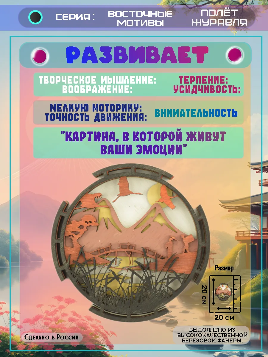 ВМ - ПОЛЁТ ЖУРАВЛЯ-Развитие В-1_веб