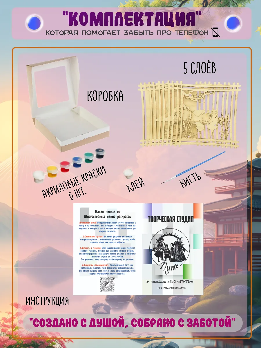 ВМ - ТАНЕЦ ЖУРАВЛЯ-Комплектация-в5_веб