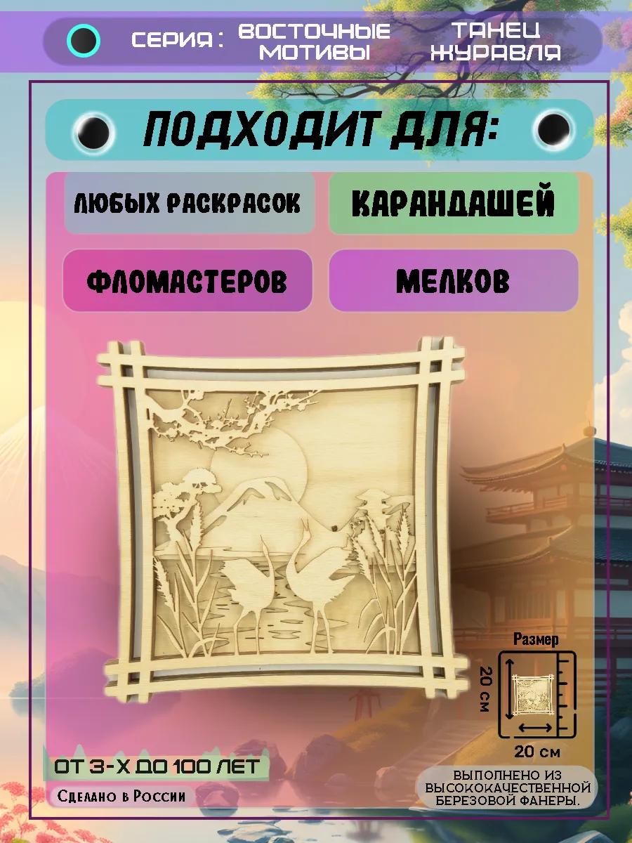 ВМ -ТАНЕЦ ЖУРАВЛЯ ПОДХОДИТ В001_веб