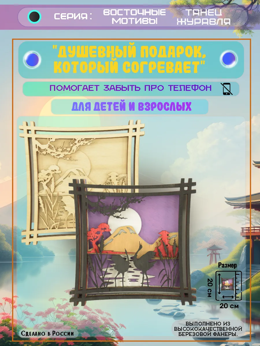 ВМ ТАНЕЦ ЖУРАВЛЯ-в001-Подарок-В001_веб