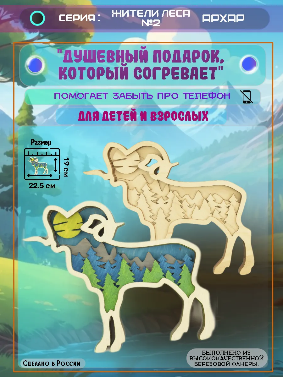 ЖЛ №2- АРХАР-Подарок-В001_веб