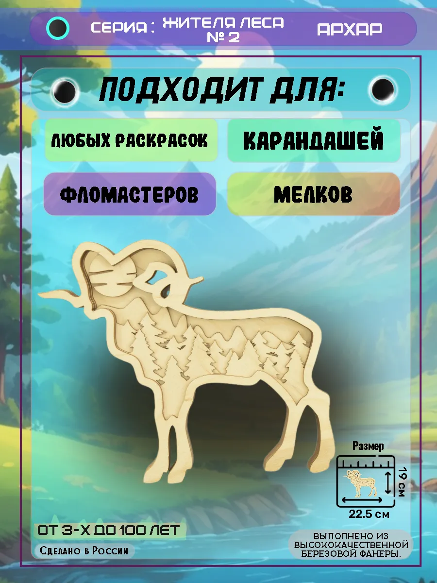 ЖЛ №2- АРХАР-Подходит для В001_веб