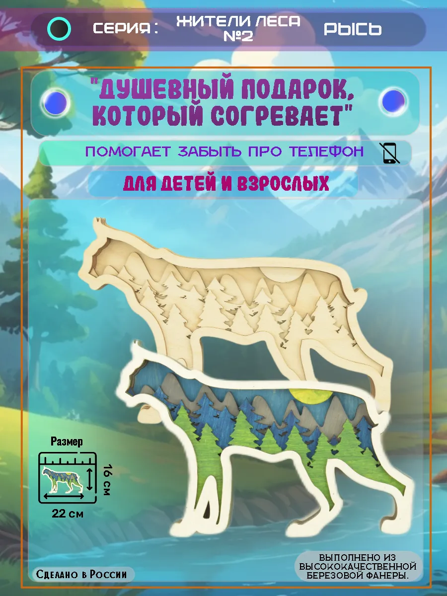 ЖЛ №2- РЫСЬ-Подарок-В001_веб