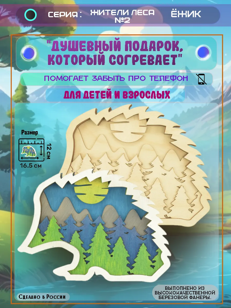 ЖЛ - ЁЖИК-Подарок-В001_веб
