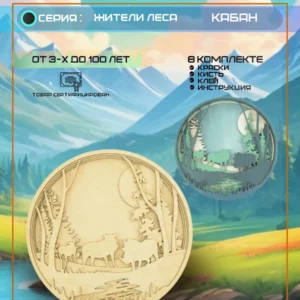 Кабан