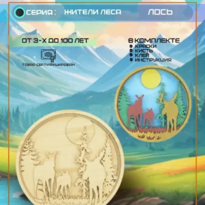 Лось