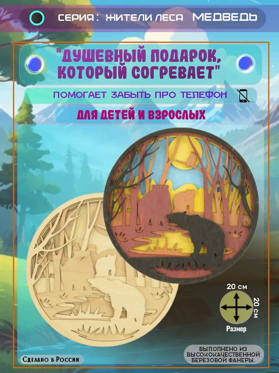 ЖЛ - МЕДВЕДЬ-Подарок-В003_веб