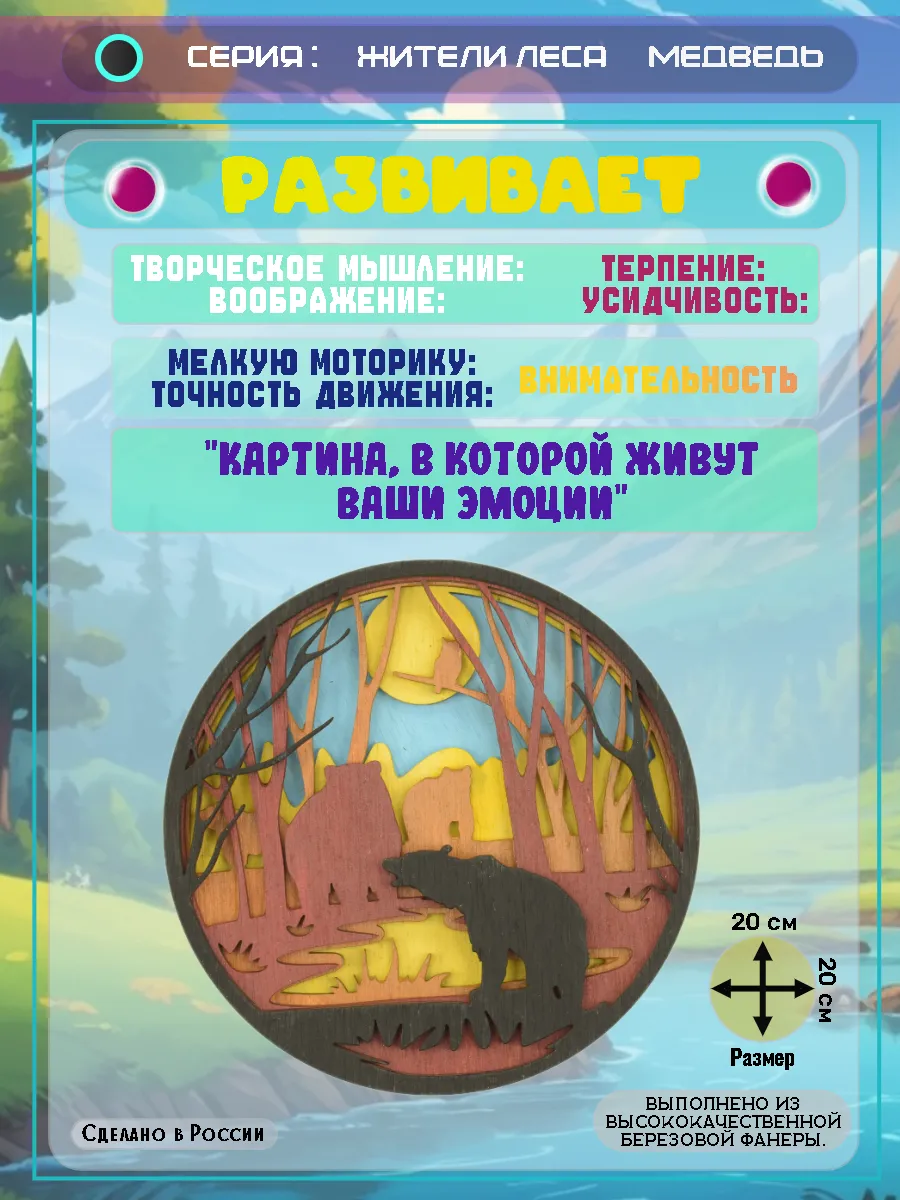 ЖЛ - МЕДВЕДЬ-Развитие В001_веб