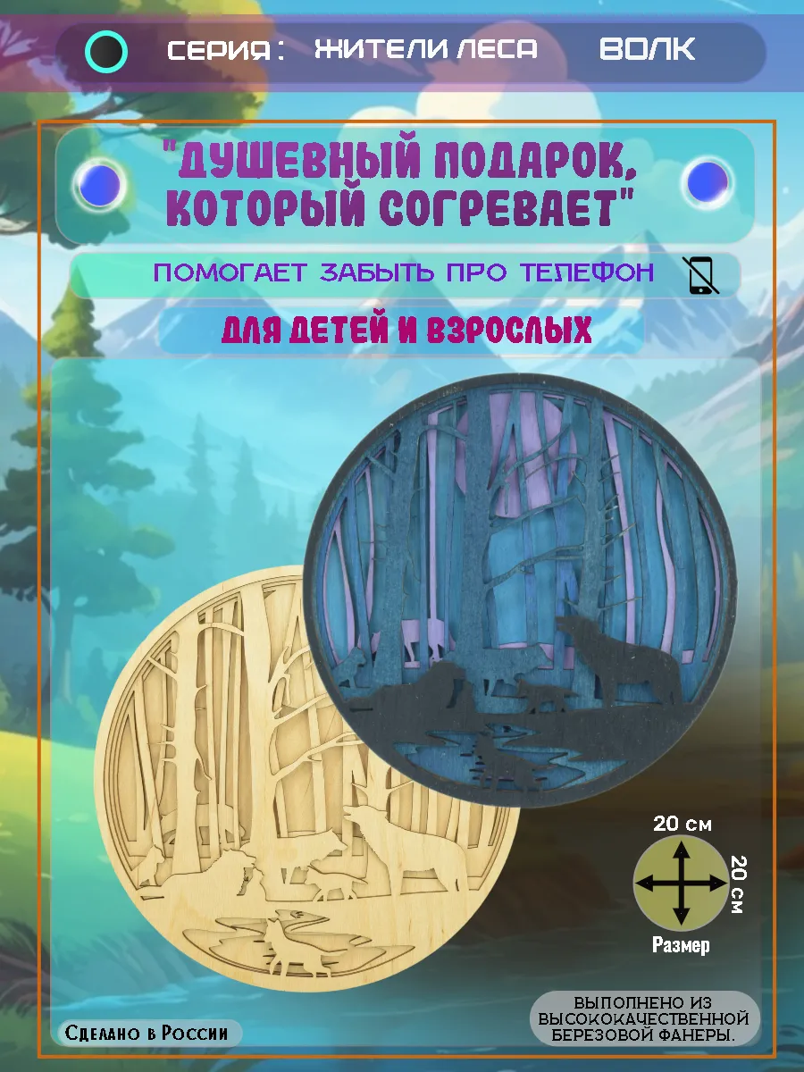 ЖЛ - ВОЛК-Подарок-В001_веб