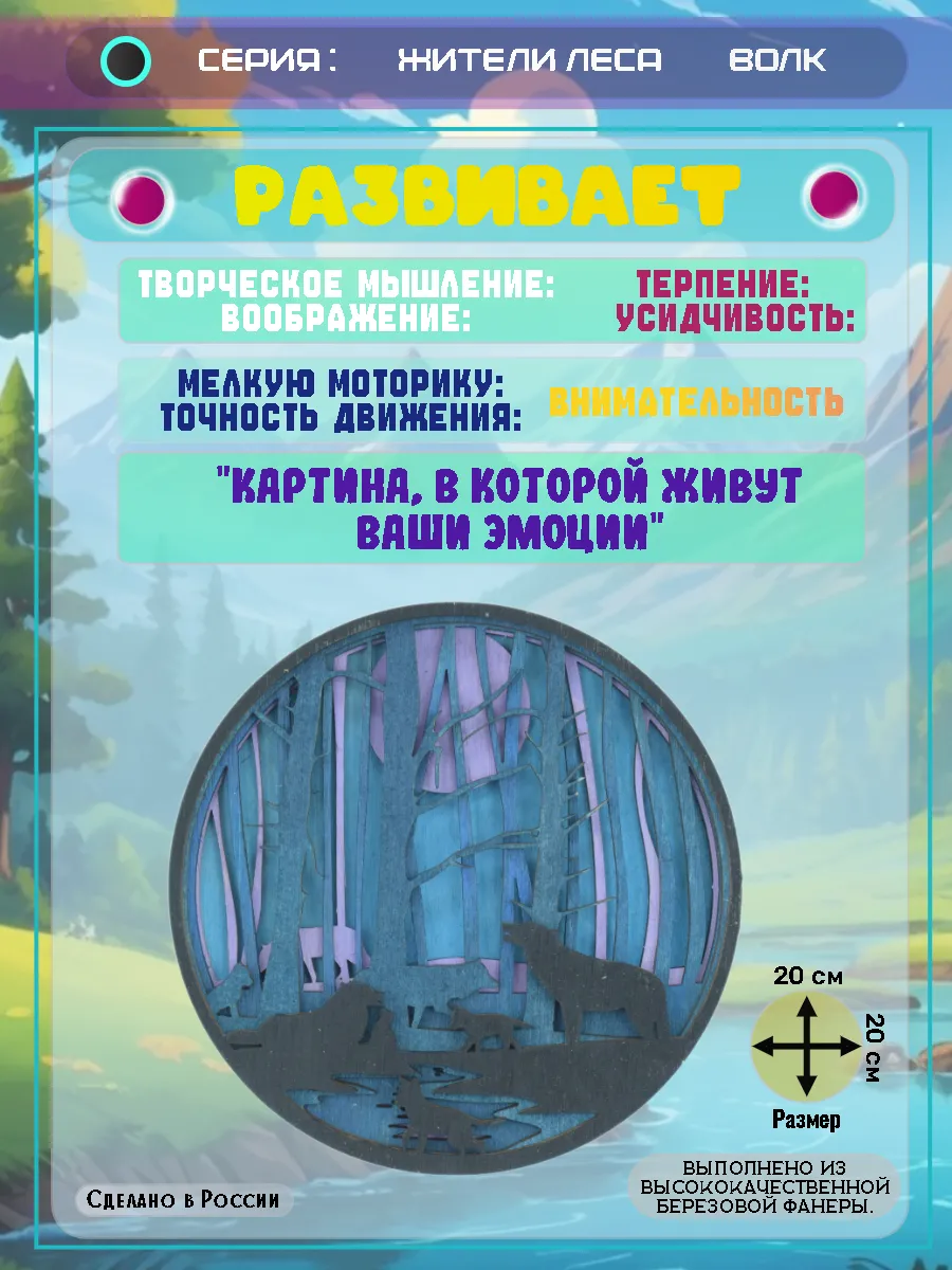 ЖЛ - ВОЛК-Развитие В001_веб