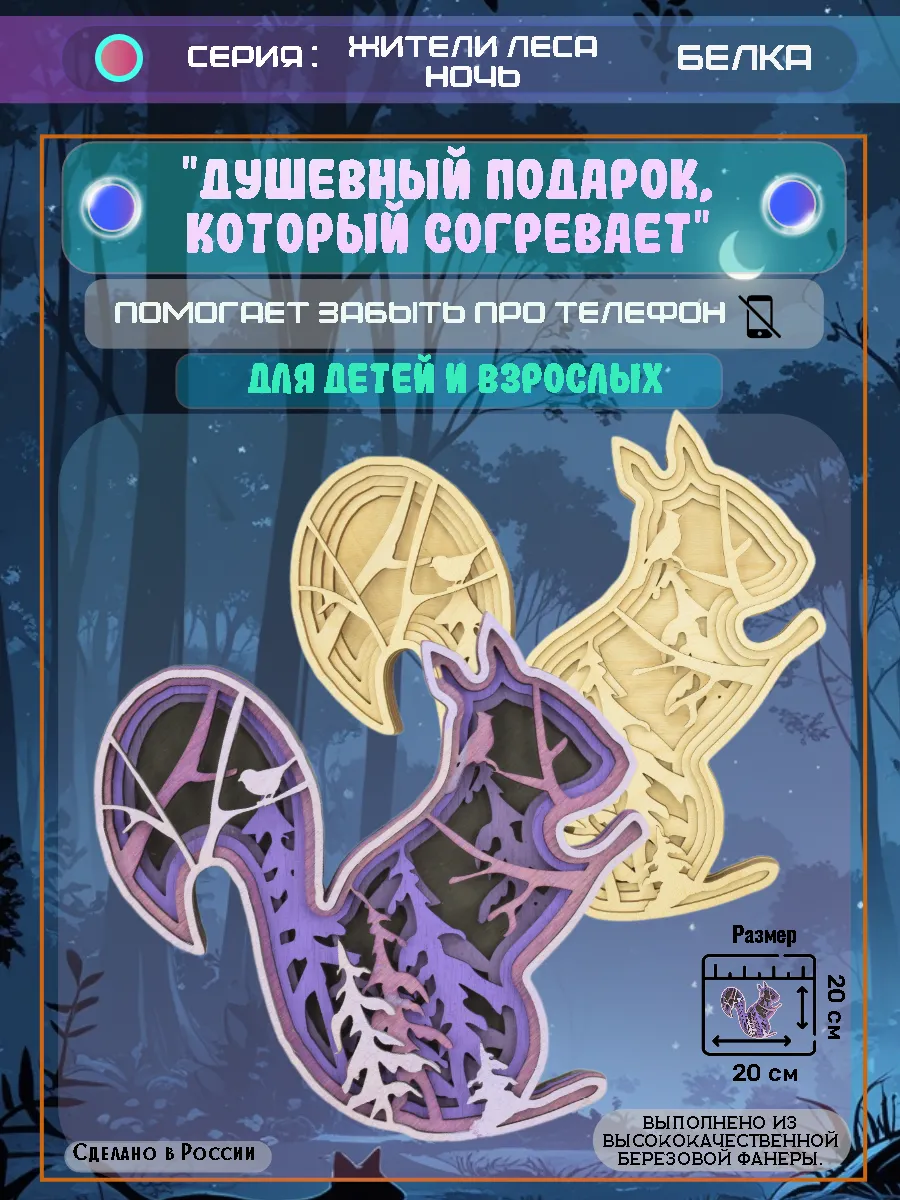 ЖЛН- БЕЛКА-Подарок-В001_веб