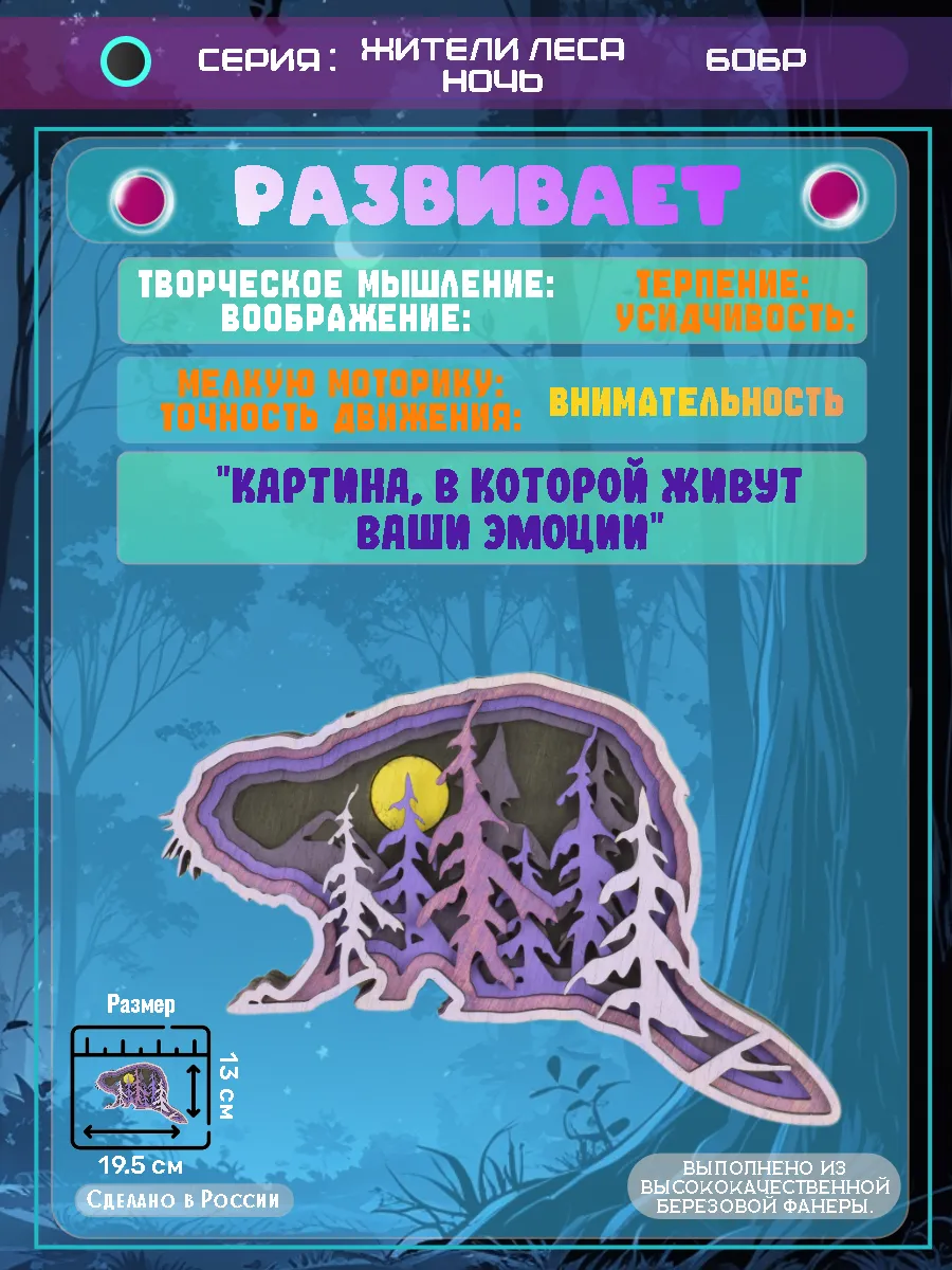 ЖЛН- БОБР-Развитие В001_веб